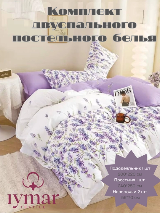 Комплект постельного белья на двоих, из суперсатина