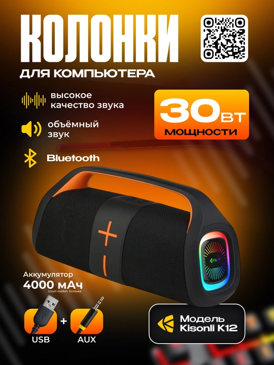Kisonli Bluetooth K12 Bluetooth kolonka - 