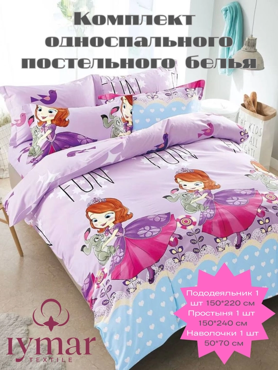 Комплект постельного белья для одного человека, детское постельное белье, Китайский сатин