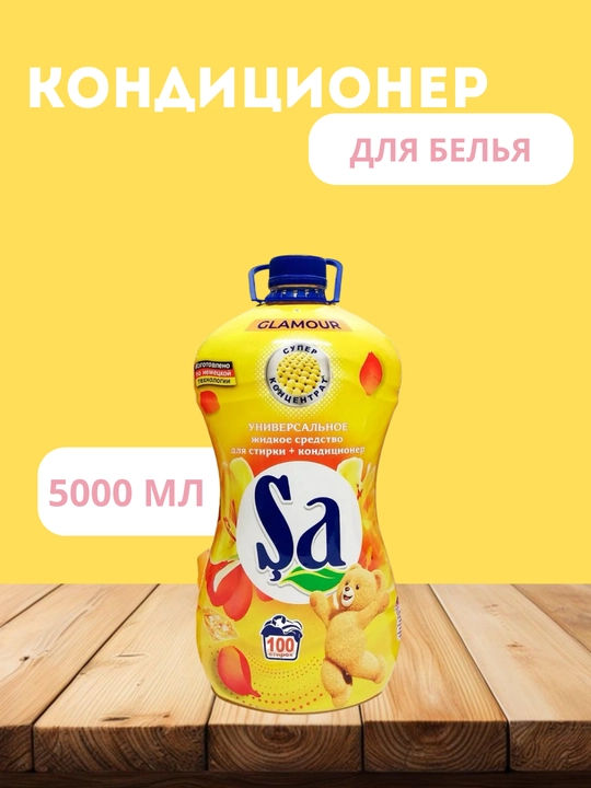 Şa kir yuvish konditsioneri - 