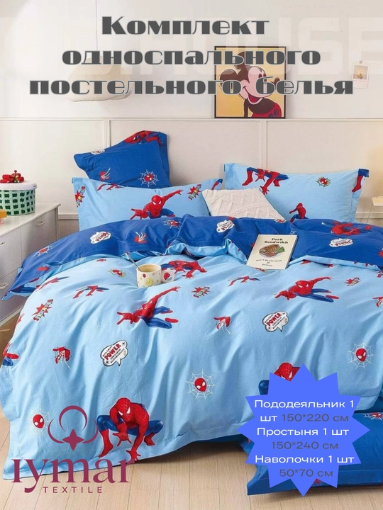 Комплект постельного белья для одного человека, детское постельное белье, Китайский сатин