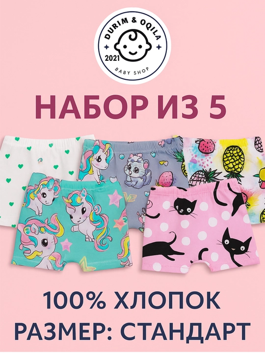 Трусики для девочек, набор 3 и 5 шт майка комплект 