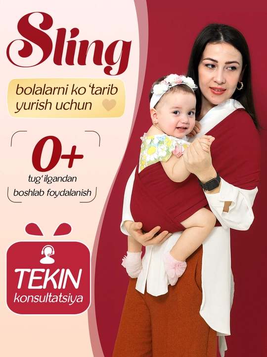 Слинг трикотажный 0+, переноски для детей, кенгуру, намотка - 