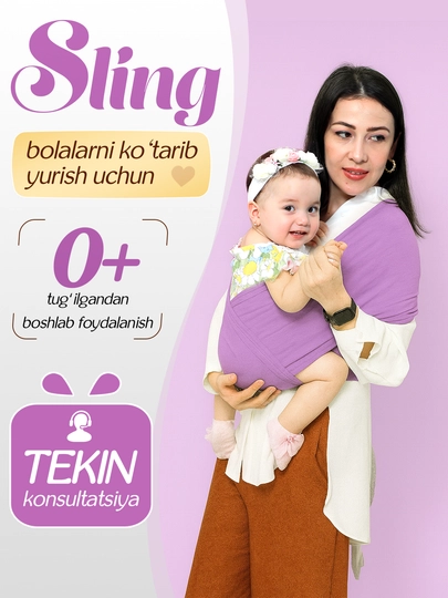 Слинг трикотажный 0+, переноски для детей, кенгуру, намотка — MASCOT-MBSLING-ФИОЛЕТ