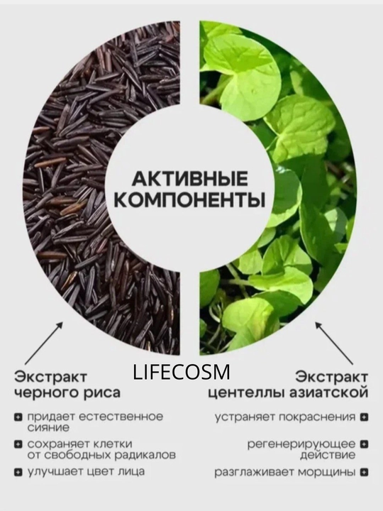 Тональный крем для макияжа Black rice BB cream, SPF36 PA++ Ton 13, 21, 23, 50 гр