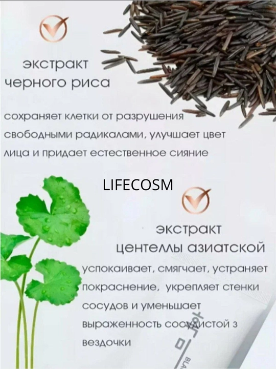 Тональный крем для макияжа Black rice BB cream, SPF36 PA++ Ton 13, 21, 23, 50 гр