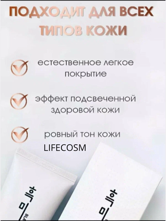 Тональный крем для макияжа Black rice BB cream, SPF36 PA++ Ton 13, 21, 23, 50 гр