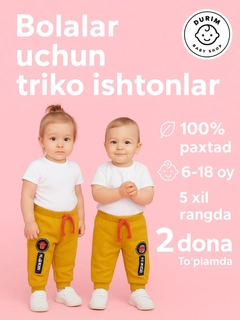 Желтый