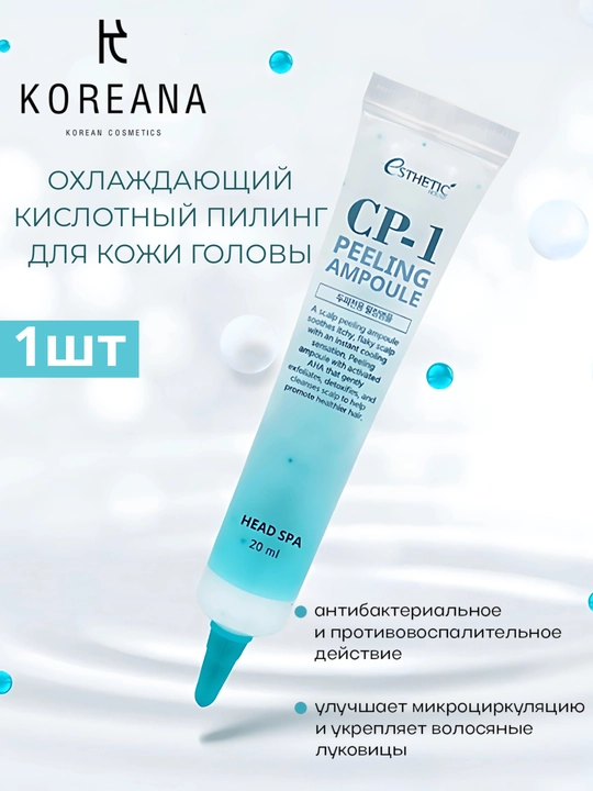 Bosh terisi uchun sovituvchi kislotali piling CP-1 Peeling Ampoule, 20 ml