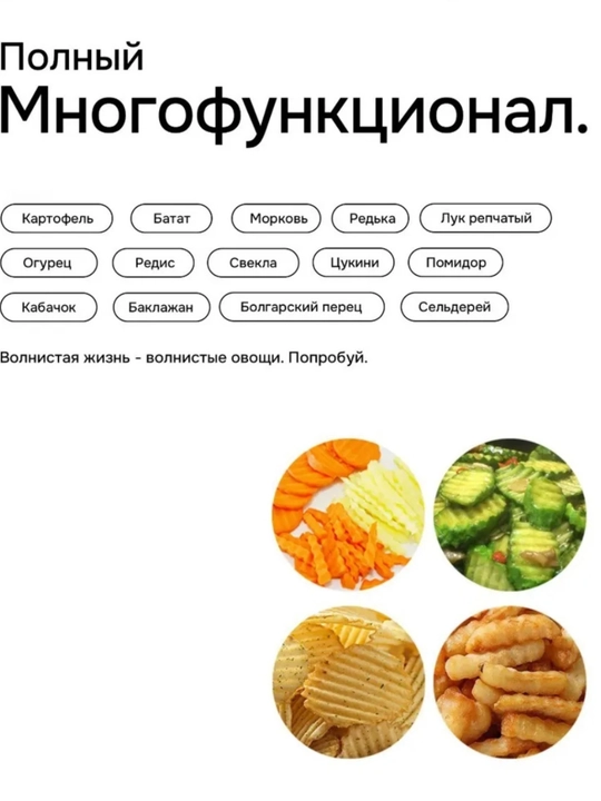 Sabzavotlar, kartoshka fri va mevalar uchun figurali pichoq