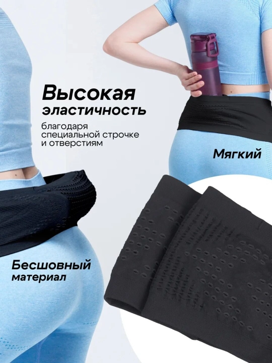 Универсальный спортивный пояс — для бега, фитнеса, йоги и путешествий