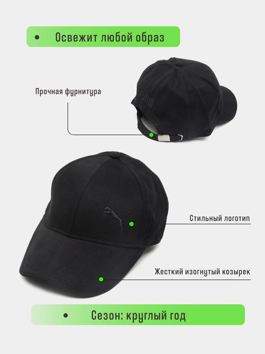Ayollar va erkaklar uchun beysbolka-kepka