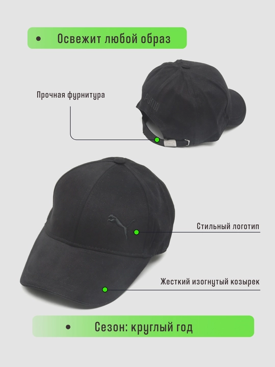 Ayollar va erkaklar uchun beysbolka-kepka