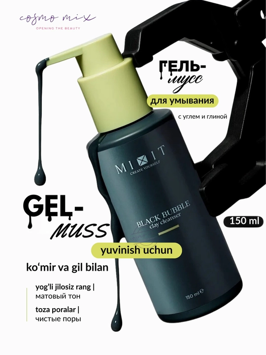 MIXIT Black Bubble Clay Cleanser, пузырьковый глиняный очищающий гель, 150 мл - 