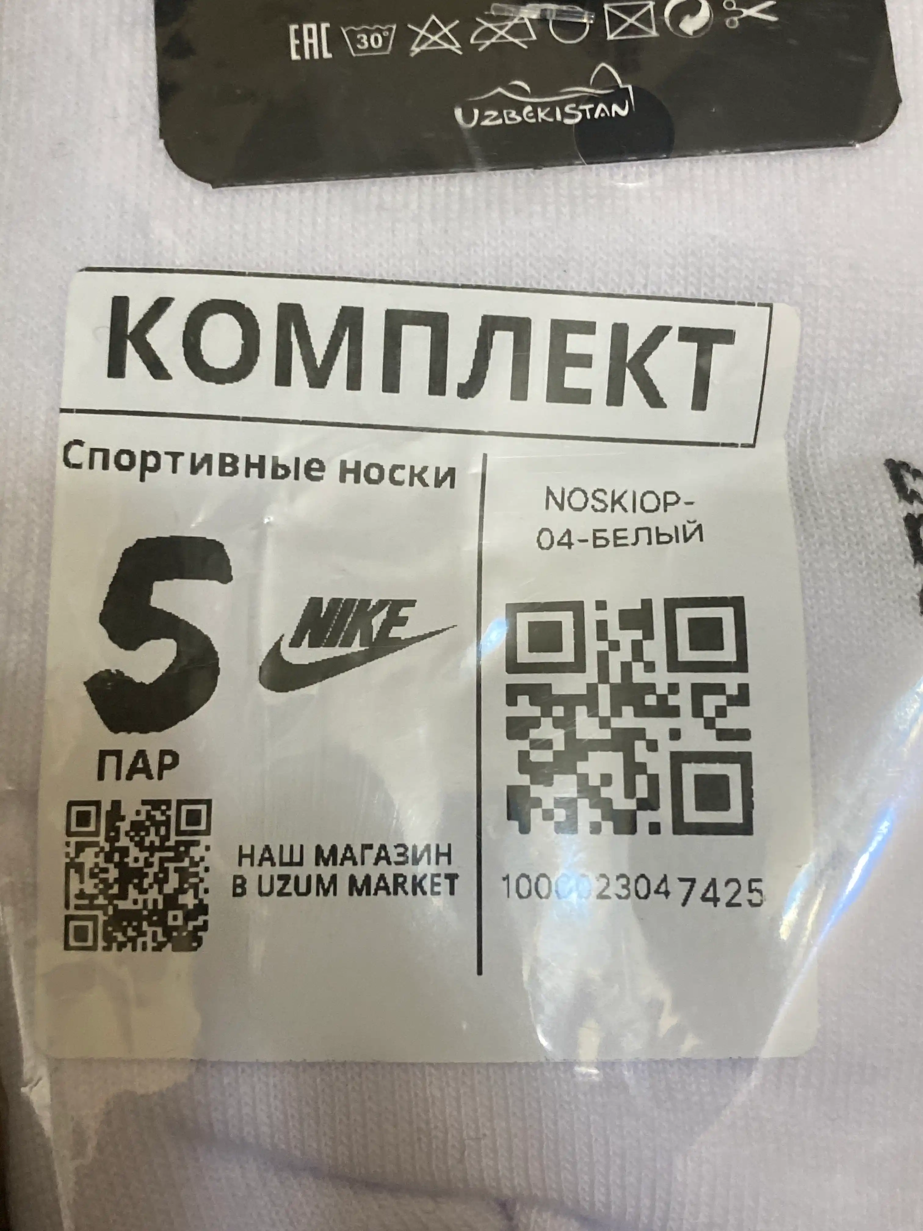 Носки Nike длинные 5 пар, 41-44, хлопок, спортивные, мужские и женские, одежда для спорта