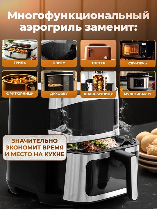 Smart Aerogril, yog'siz pishirish uchun multipech, 12 tasi 1, fritz, 10 L, 3000 Vt