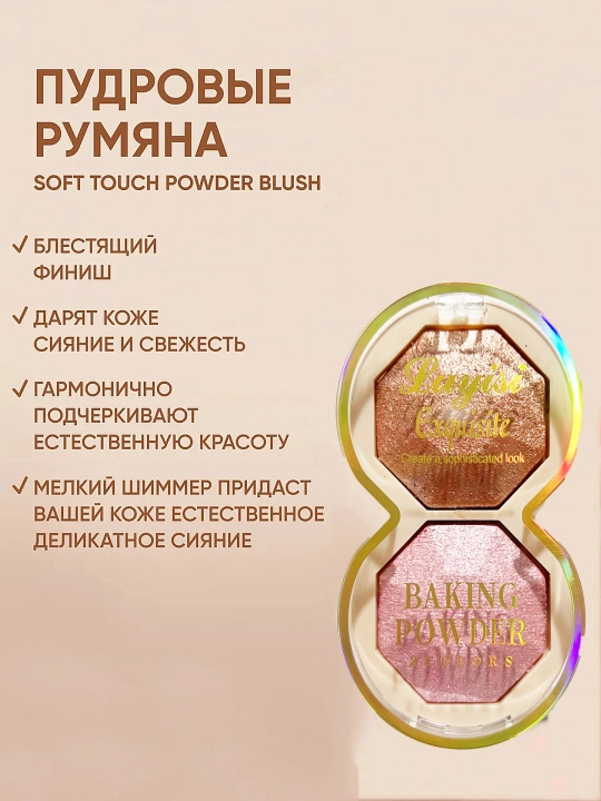 Хайлайтер с сияющими палитрами для лица с 2 оттенками