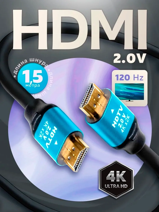 HDMI Кабель 2.0 4K, 60 Гц, для мониторов, телевизоров, SONY PS, высокоскоростной - 