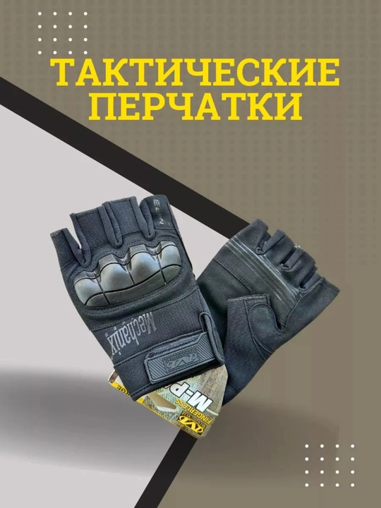Тактические перчатки без пальцев – для охоты, спорта и повседневного ношения