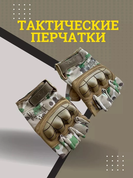 Тактические перчатки без пальцев – для охоты, спорта и повседневного ношения
