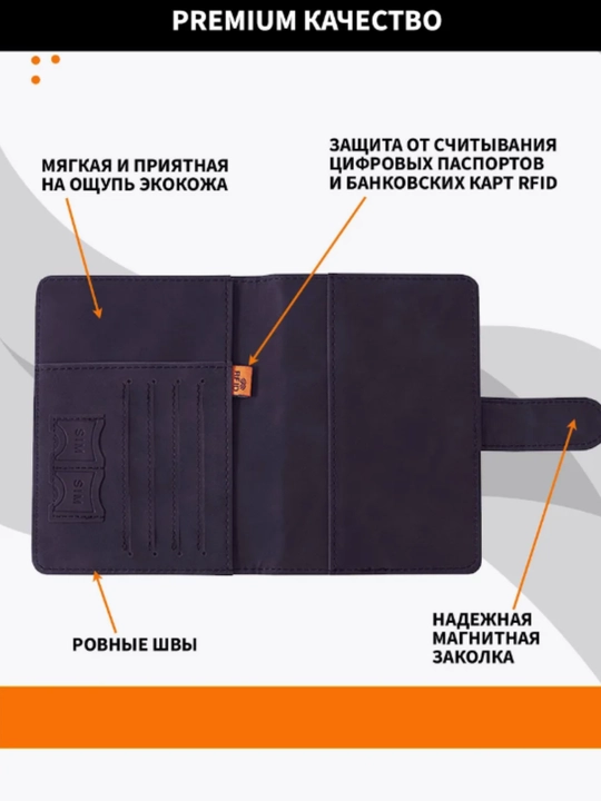 Обложка для загранпаспорта