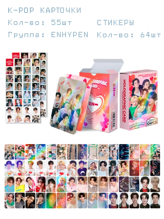 Коллекционные карточки ENHYPEN, карточки K-pop, Jay, Ni-ki, Heeseung, Sunghoon, Sunoo