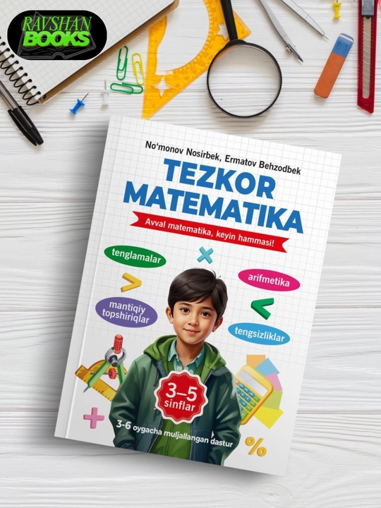 Тезкор Математика, Но'монов Носирбек, Ерматов Беhзодбек, 1-3, 3-5, 4-6 синфлар учун - 