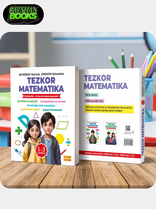 Тезкор Математика, Но'монов Носирбек, Ерматов Беhзодбек, 1-3, 3-5, 4-6 синфлар учун