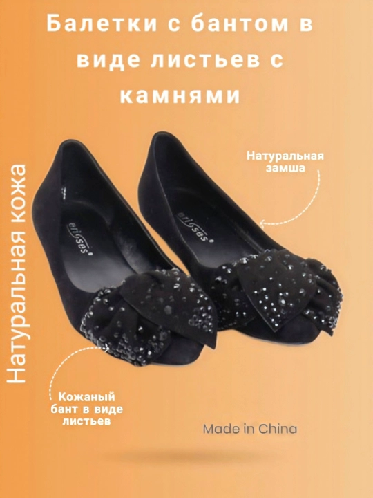 Ayollar uchun charm, zamshli baletkalar