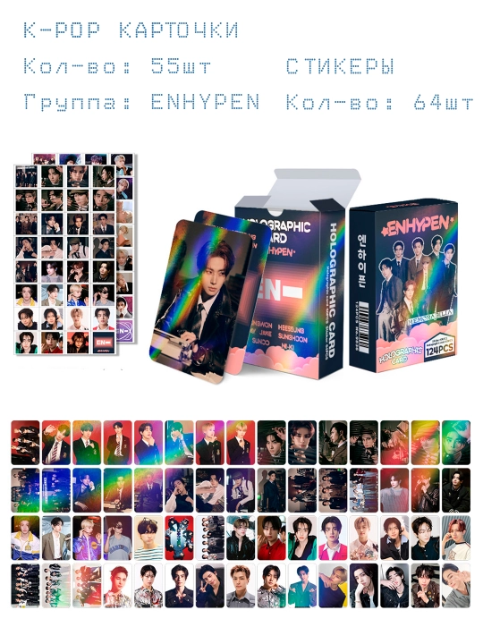 Коллекционные карточки ENHYPEN, карточки K-pop, Jay, Ni-ki, Heeseung, Sunghoon, Sunoo