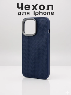 Темно-синий