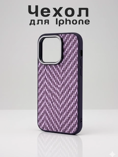 Фиолетовый