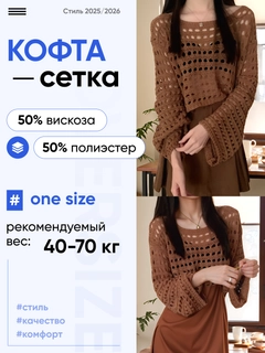 Коричневый
