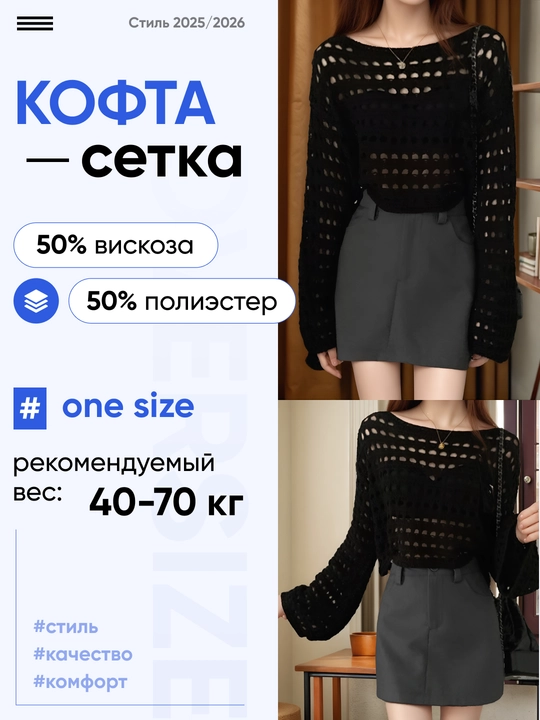 Свитер женский, лонгслив в сетку, для осенне - зимнего сезона