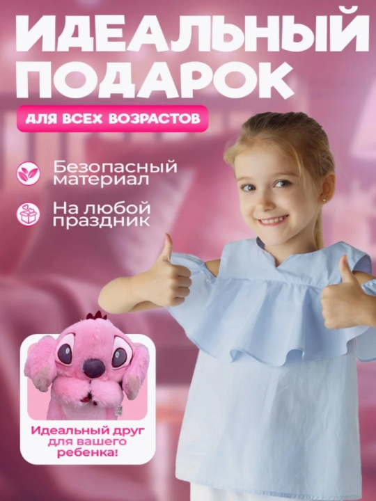 Мягкая игрушка для детей, плюшевый Стич, поющие, дышащие 