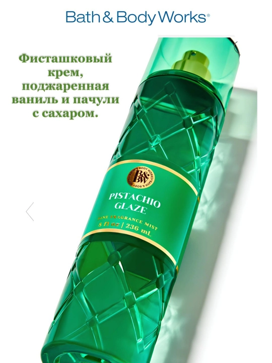 Парфюмерный спрей для тела Bath аnd Body Works, 238 мл