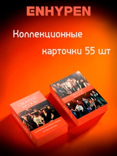 Оранжевый
