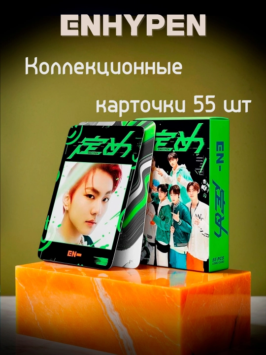 Коллекционные карточки ENHYPEN, карточки K-pop, Jay, Ni-ki, Heeseung, Sunghoon, Sunoo - 