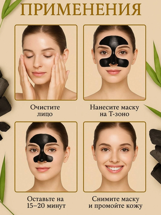 Маска для лица Simu, от черных точек, с бамбуковым углем, 60 g