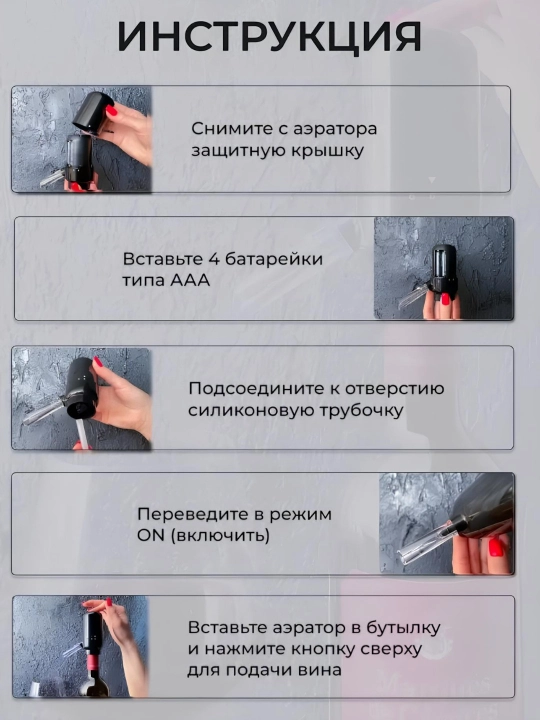 Аэратор для вина, дозатор для бутылок и напитков автоматический, портативный на батарейках