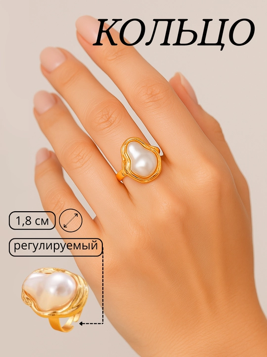 Женское кольцо - 