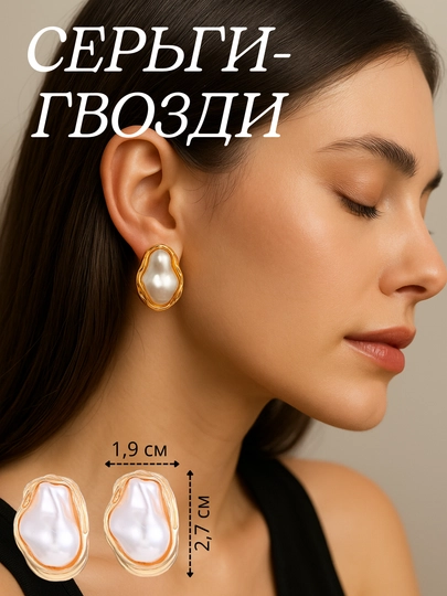 Серьги женские — SAYMEJ-АРТ0099-ЗОЛОТ