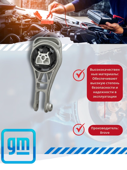 Опоры кпп (подушки) Chevrolet/Daewoo