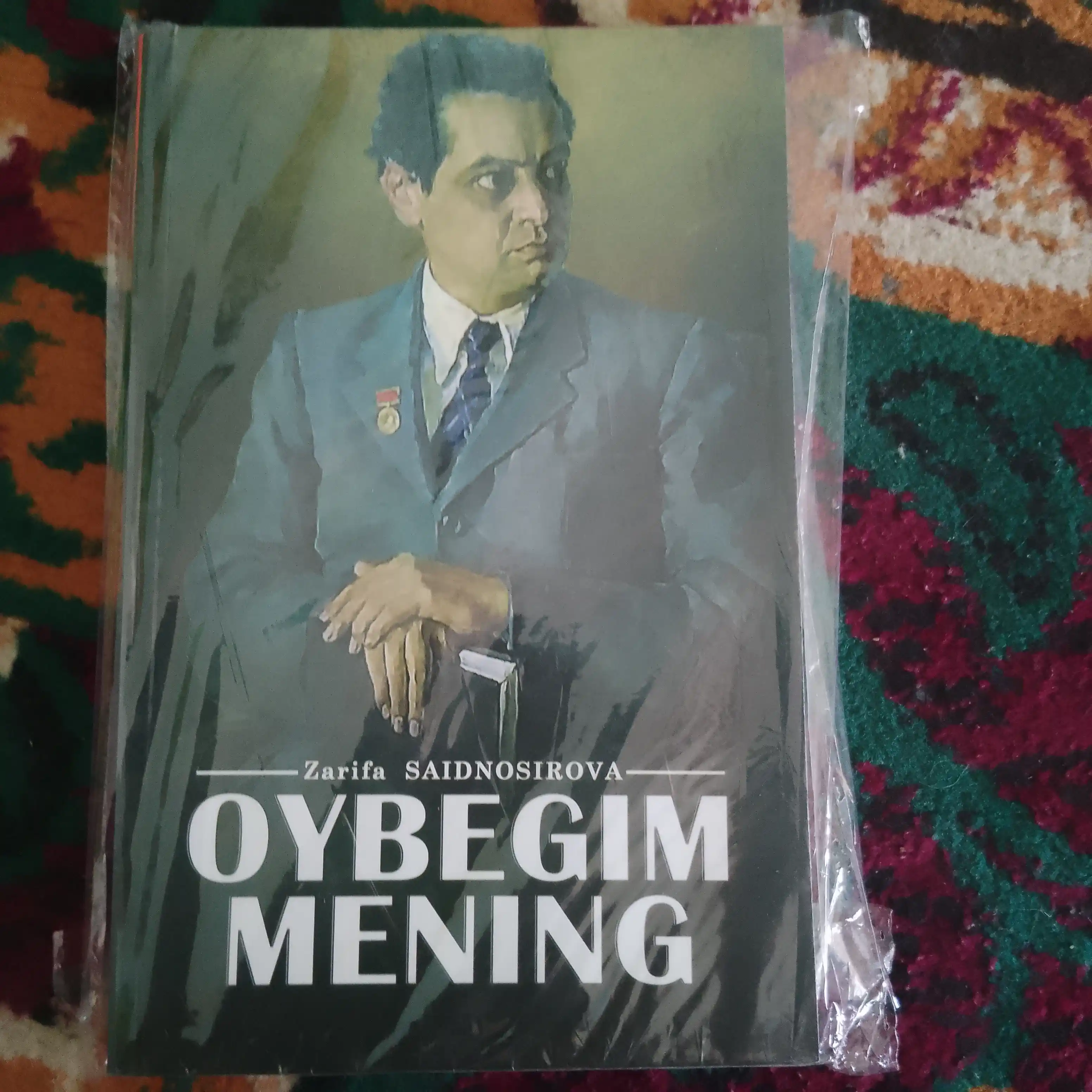 Ойбегим менинг — Зарифа Саидносирова, Ойбек ҳақидаги хотиралар
