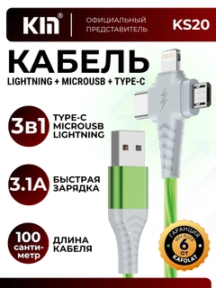 Мятный