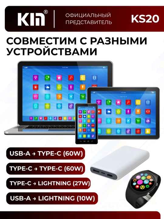 Кабель для зарядки и передачи данных KIN KM01, 3-в-1, LED подсветка, 100 см