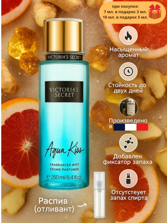 Victoria’s Secret Aqua Kiss, tana uchun sprey, ayollar uchun, Fransiya mahsuloti