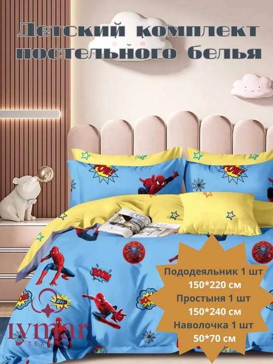 Комплект постельного белья для одного человека, детское постельное белье, Китайский сатин