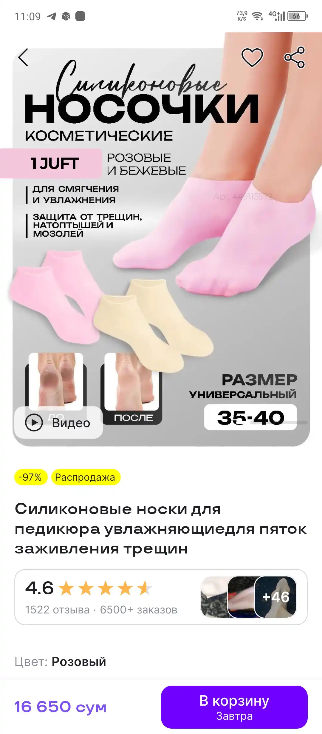 Силиконовые носки для педикюра увлажняющиедля пяток заживления трещин