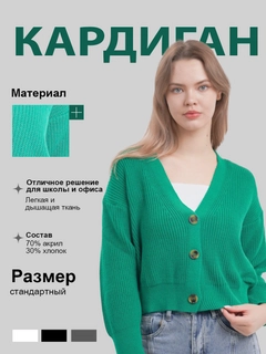 Зеленый